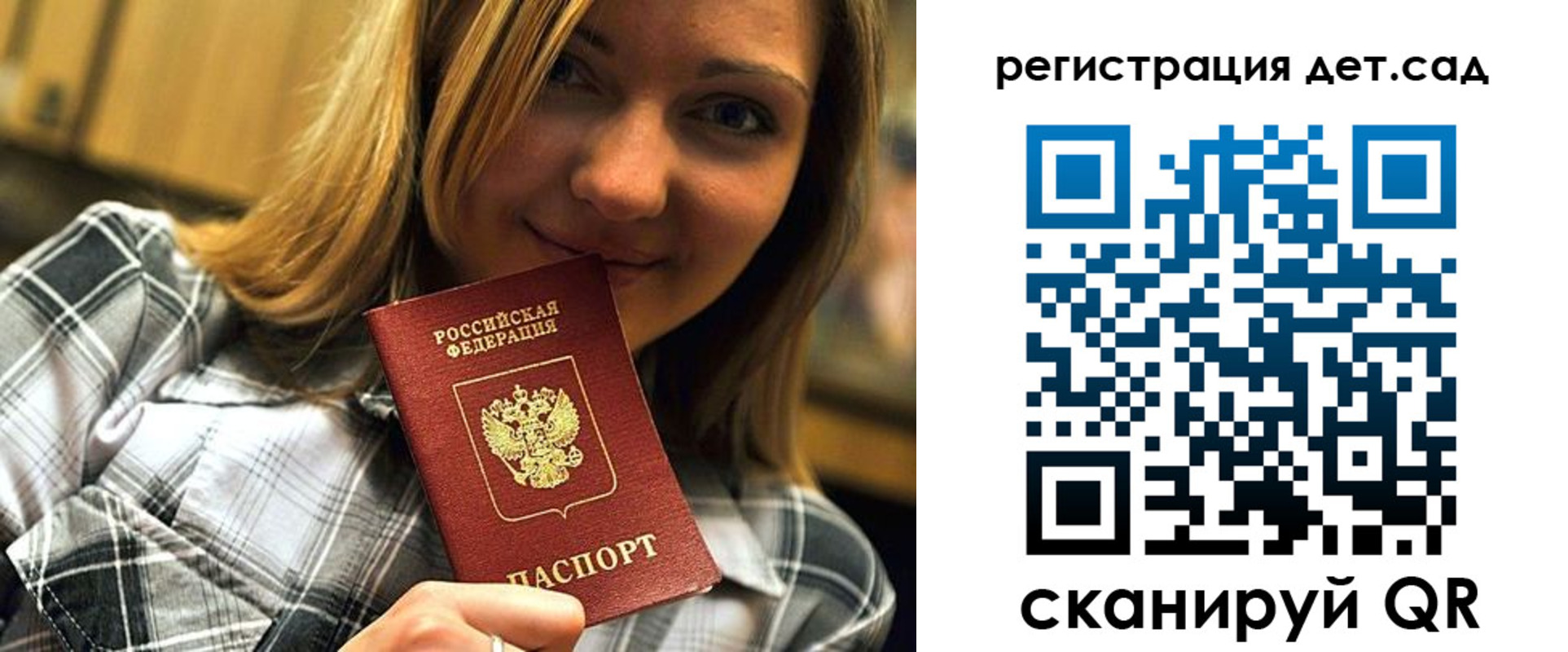 временная регистрация адрес в Северске