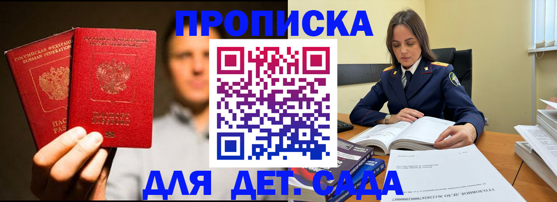 временная регистрация в Северске