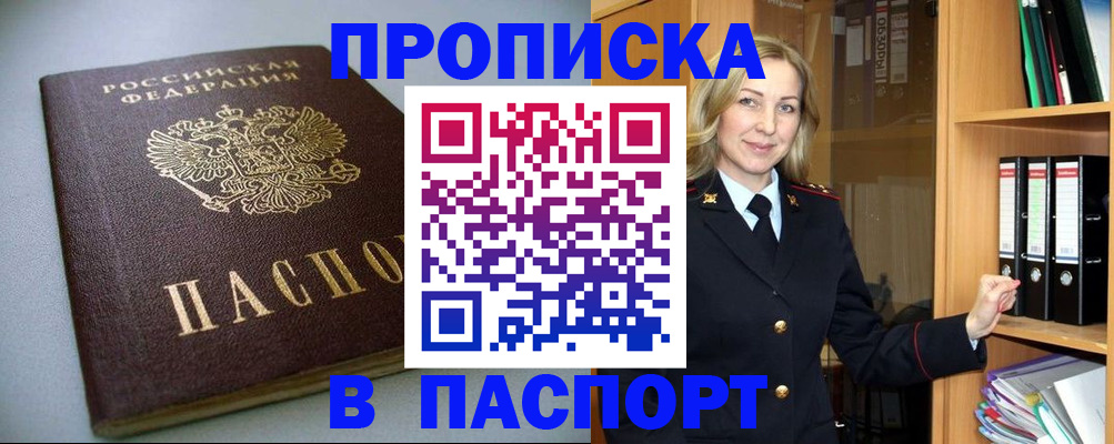 временная регистрация госуслуги в Северске