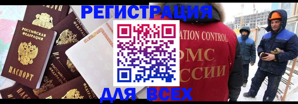 временная регистрация собственник в Северске