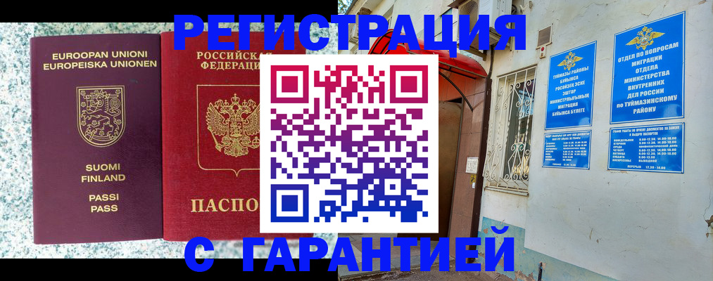 прописка иностранных граждан в Северске